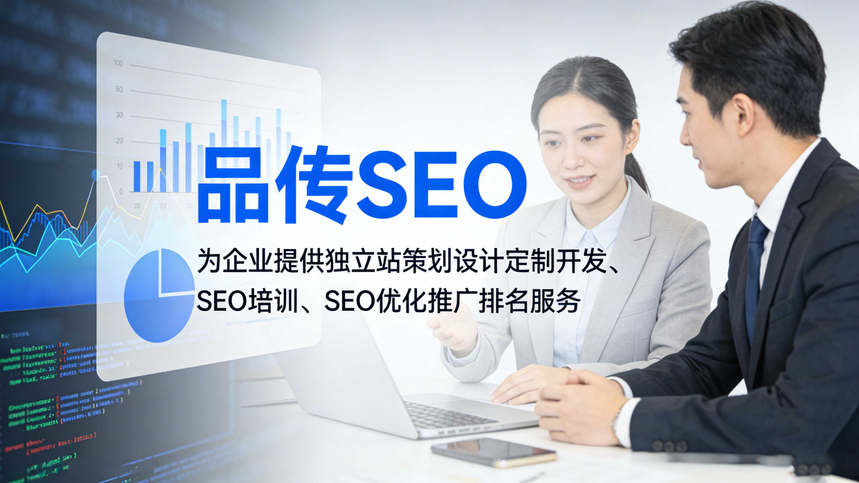 独立站流量增长引擎：SEO排名优化策略深度拆解